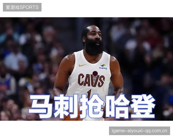 马刺哈登数据爆发重塑进攻体系：新时代的凯旋之路
