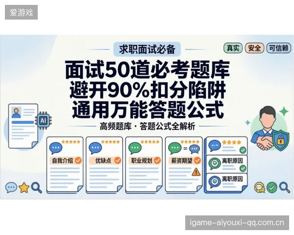 最可能重大扣分的10大“陷阱”——如何避免在考试中“掉链子”？